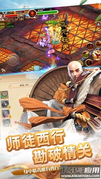 西游情缘官方版最新版截图2