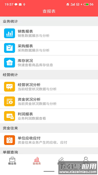 千里云软件官方版截图2