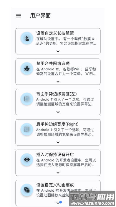 systemuituner汉化版截图2
