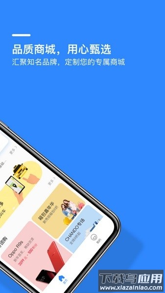 财智云企业版最新版截图2