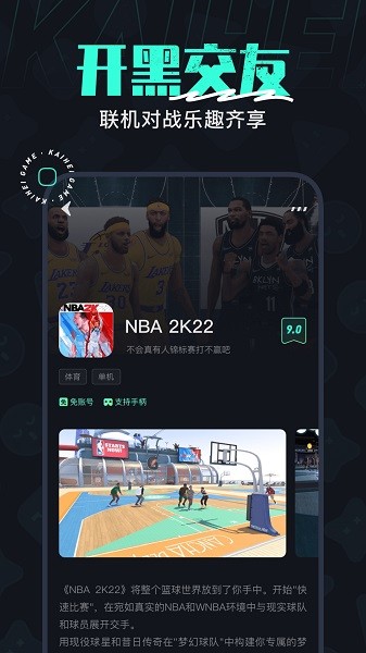 开黑云电脑最新版最新版截图1