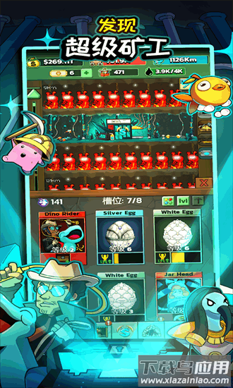 超级矿工安卓移植版截图4