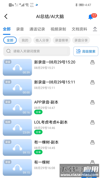 黑谷ai最新版最新版截图1