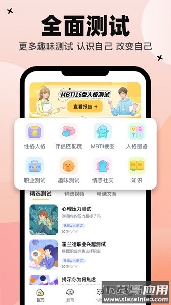 心象免费版截图2