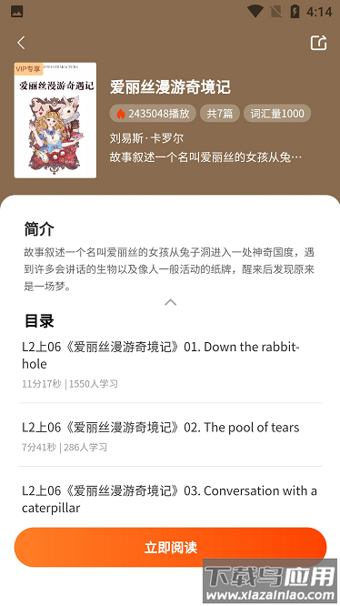 每日英语听读app最新版截图3