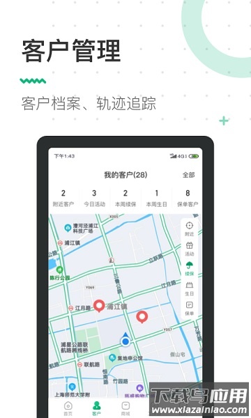 蛮牛伙伴手机版截图3