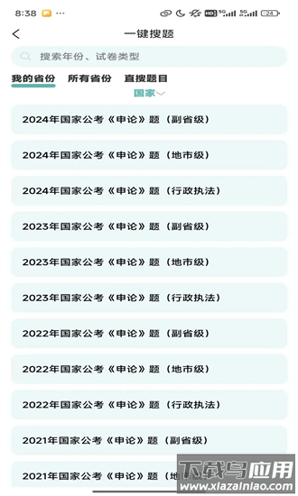 囊中对比官方版最新版截图2