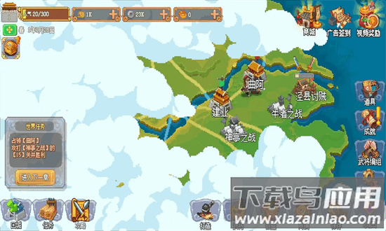 我的兵与城游戏截图2