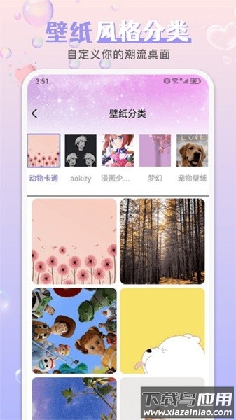 引擎桌面壁纸软件截图3