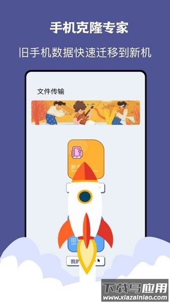 手机同步助手软件截图1