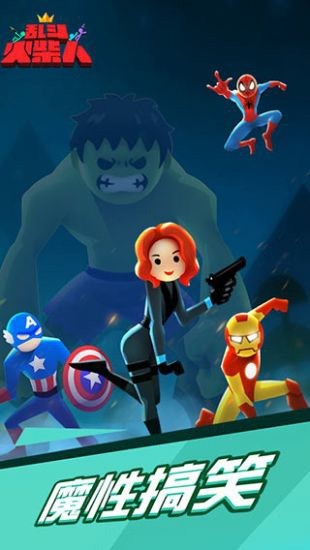 乱斗火柴人最新版截图