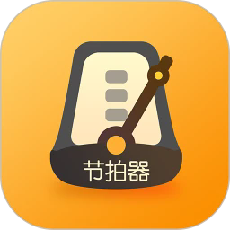 打节拍器官方版