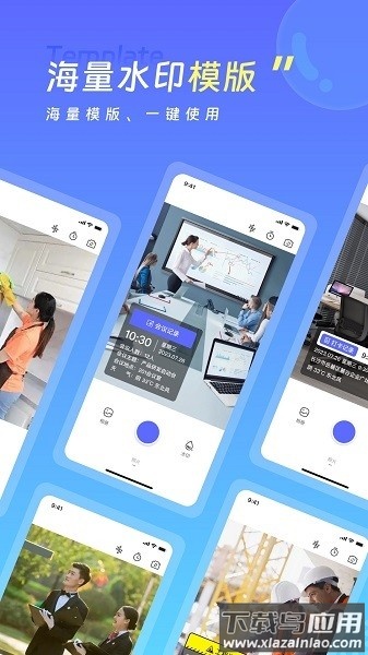 可修改水印相机软件截图1