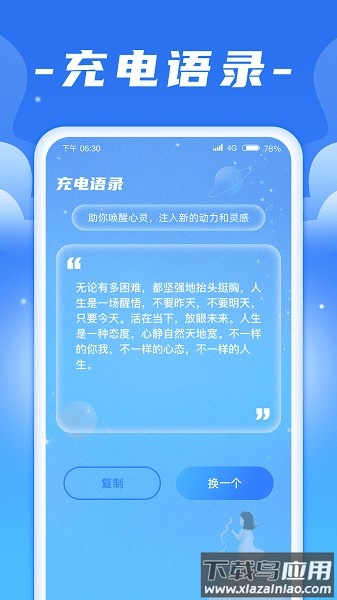 闪充宝充电宝官方版截图2