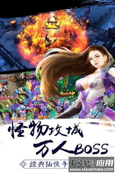 剑指天下游戏最新版截图2