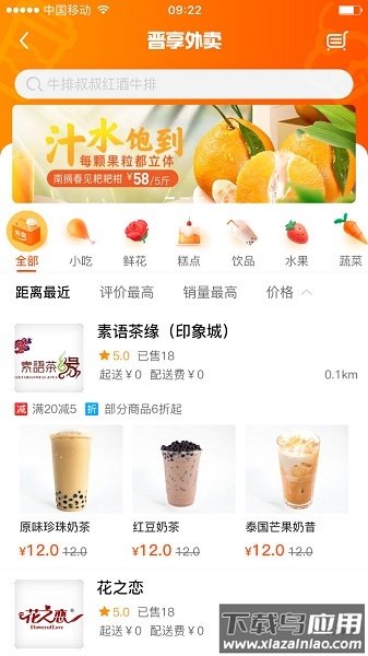 晋享其中手机版截图2