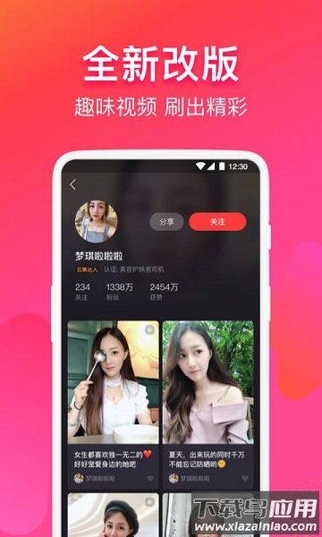 云集代言软件截图2