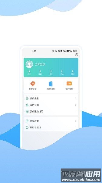 宁波房产公众版官方版截图2