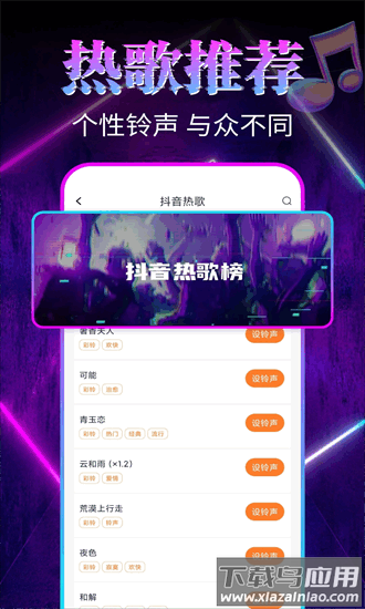 铃音多多最新版最新版截图1