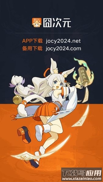 jocy.tw app官方正版截图1