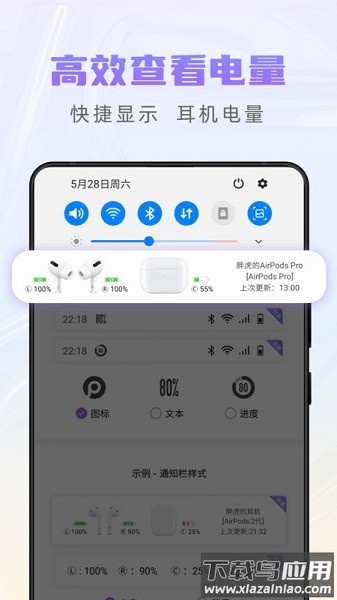 AirPods King软件最新版截图3