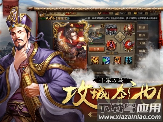 小小群英志手游最新版截图3