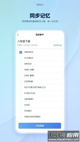 简单乐软件截图1