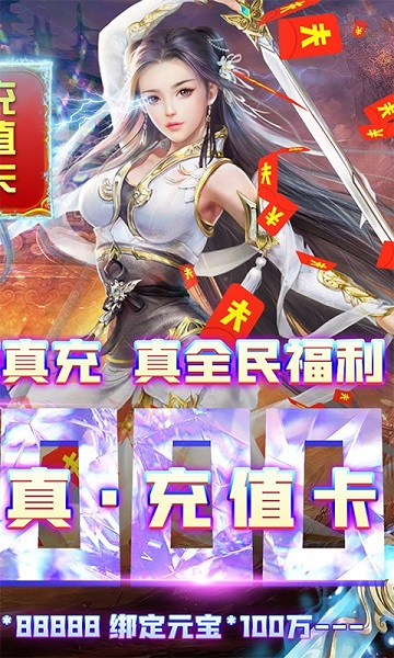 封天决ol游戏最新版截图1