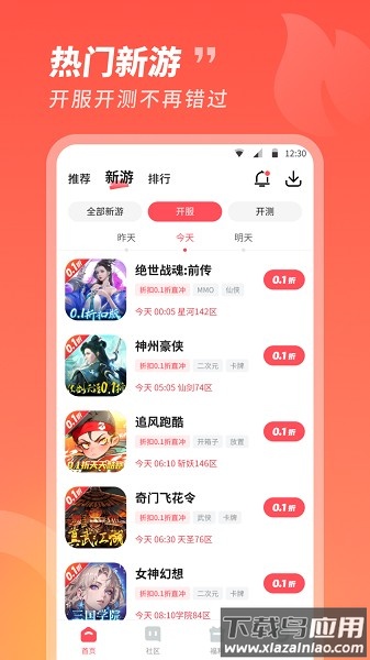 3387游戏平台最新版截图2