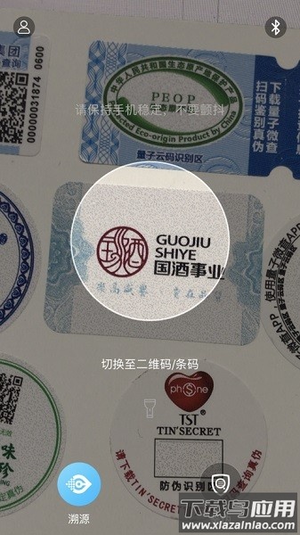 量子微查最新版本截图1