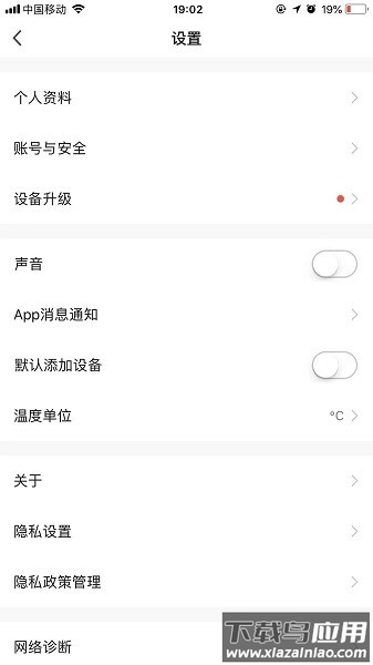 腾广智家官方版最新版截图1