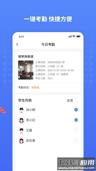 华云在线软件最新版截图2