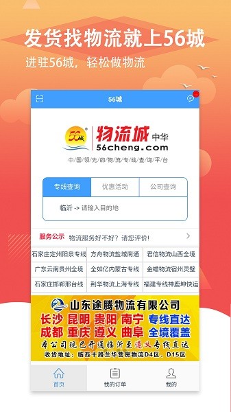 56城app最新版截图2