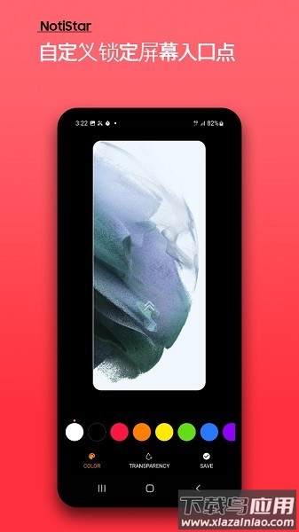 三星NotiStar最新版截图3