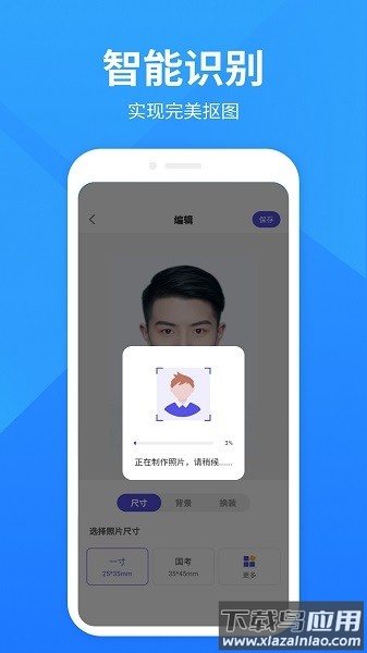 彩映证件照软件截图2