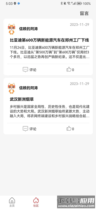 产品查最新版最新版截图3