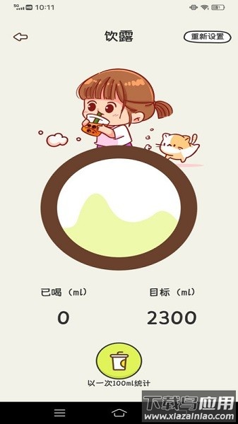 食物追踪器软件截图1