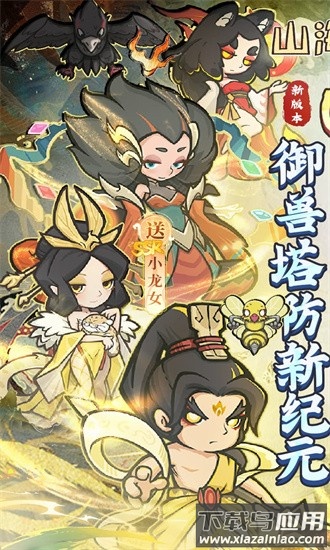 山海记内置0.1折最新版最新版截图2