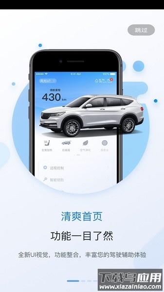 东风风光My Fengon最新版截图1