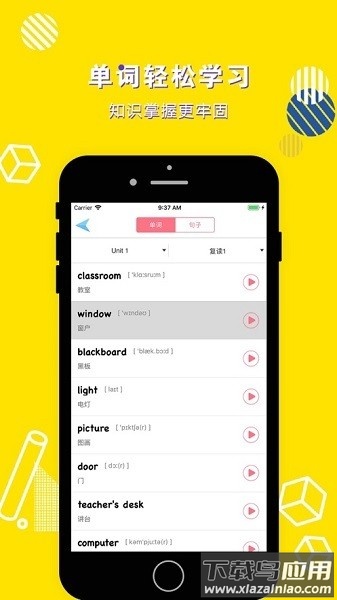 四年级英语上册电子课本手机版截图1