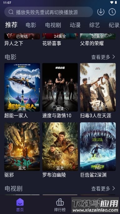 即刻追剧官方最新版最新版截图2