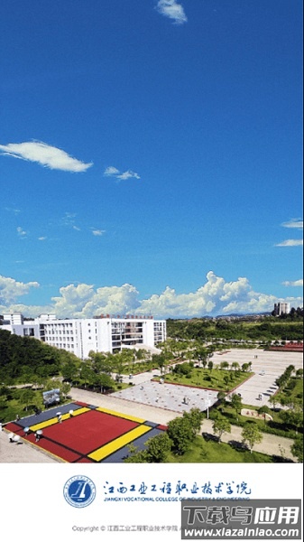 江西工业工程职业技术学院智慧工院最新版截图1