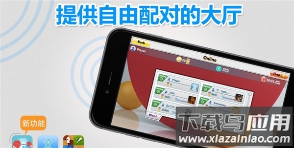 虚拟乒乓球中文版截图1