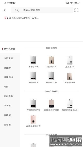 万家乐ONE+最新版截图1