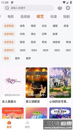 追番达人最新版最新版截图3