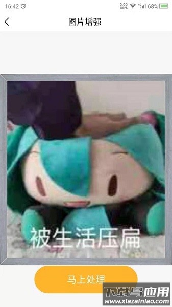 模糊照片修复软件免费版截图3