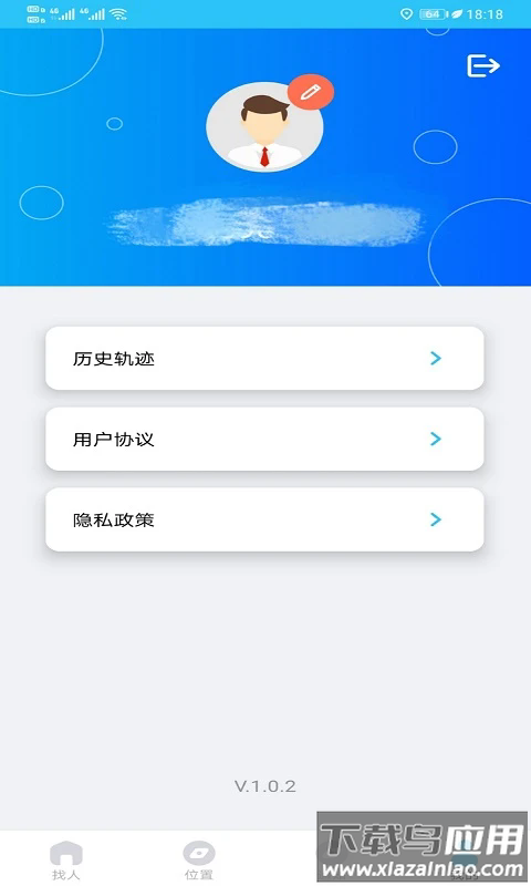 云宝定位免费版截图3