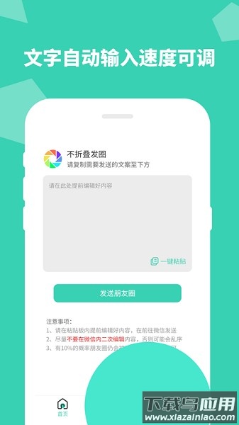 防折叠输入法app截图1