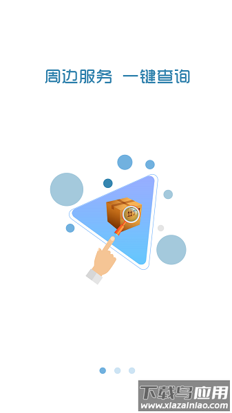 共好运司机端截图1