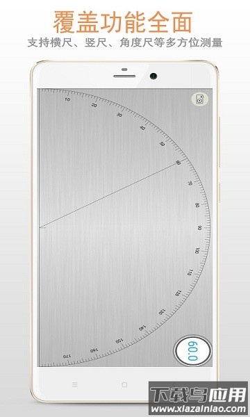 精品尺子最新版截图1